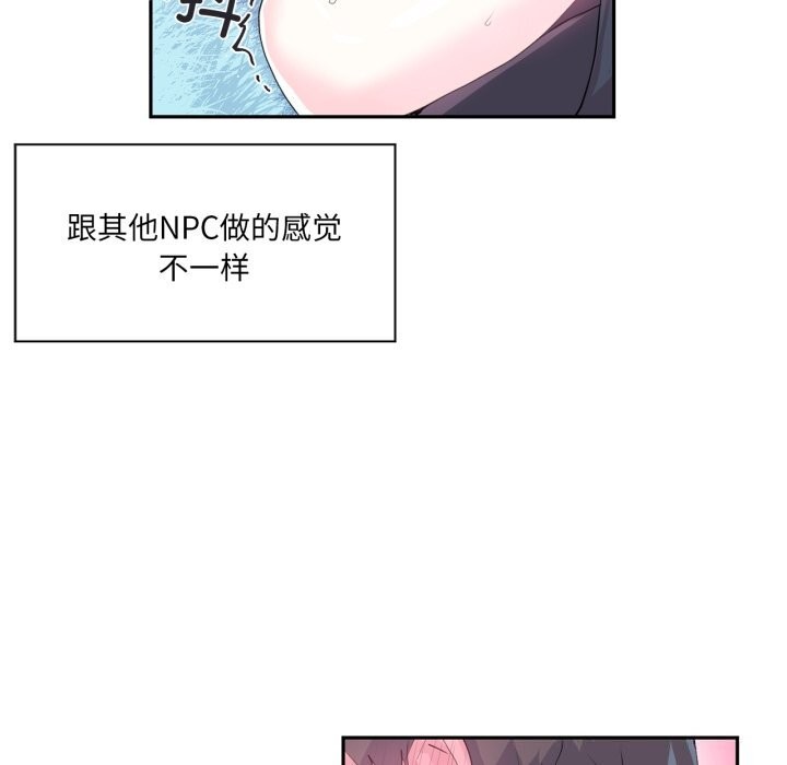 虚拟仙境第15話