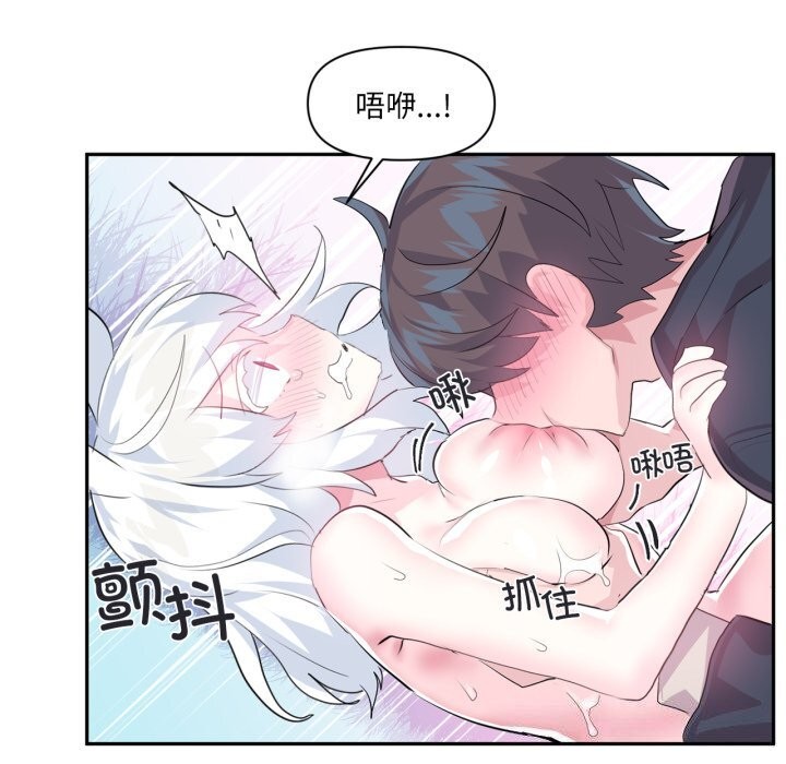 虚拟仙境第15話