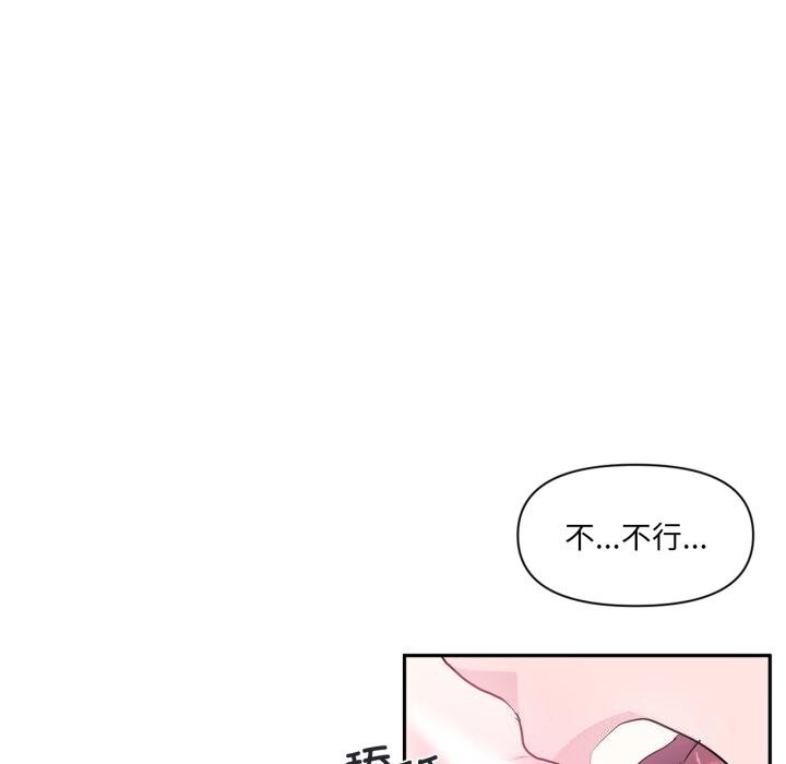 虚拟仙境第15話