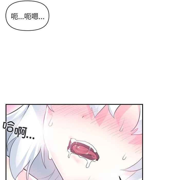 虚拟仙境第15話