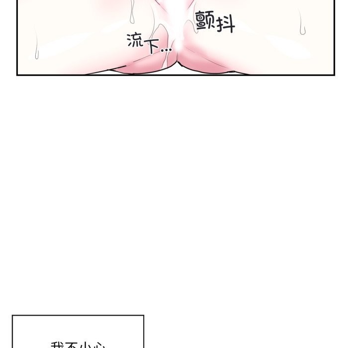 虚拟仙境第15話