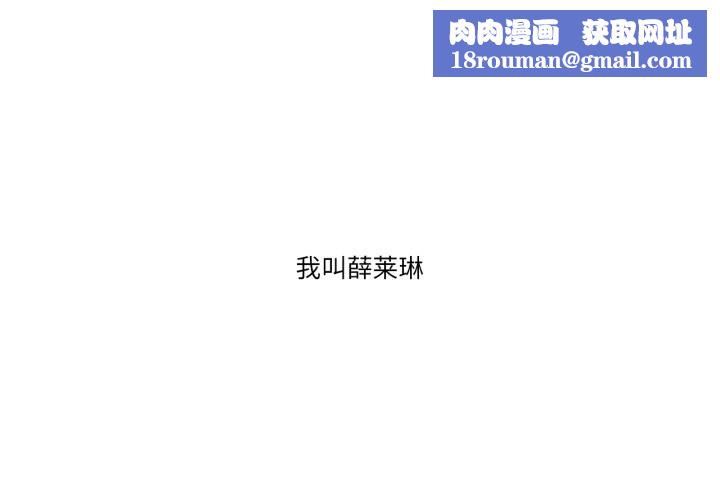 请与我私语第1话