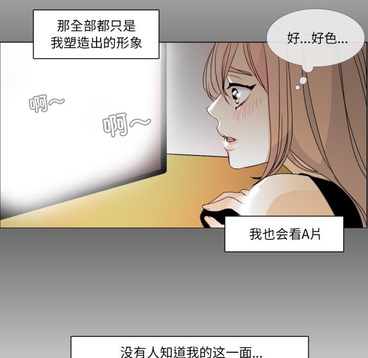 请与我私语第1话