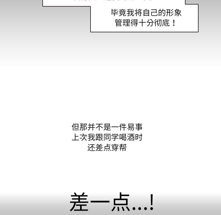 请与我私语第1话