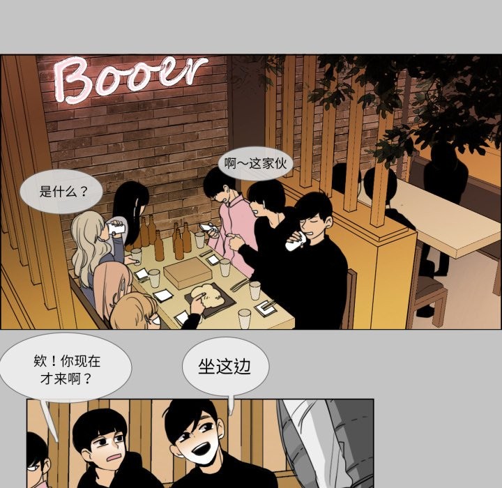 请与我私语第1话