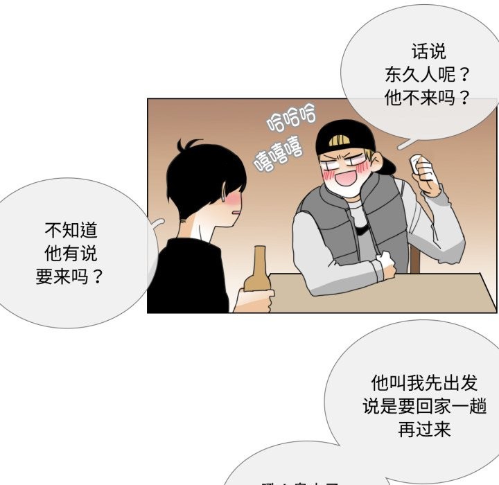 请与我私语第1话