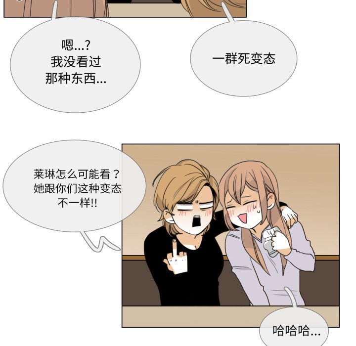 請與我私語第1話