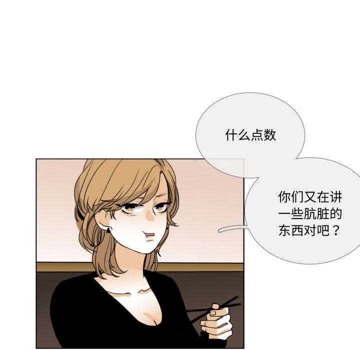 请与我私语第1话