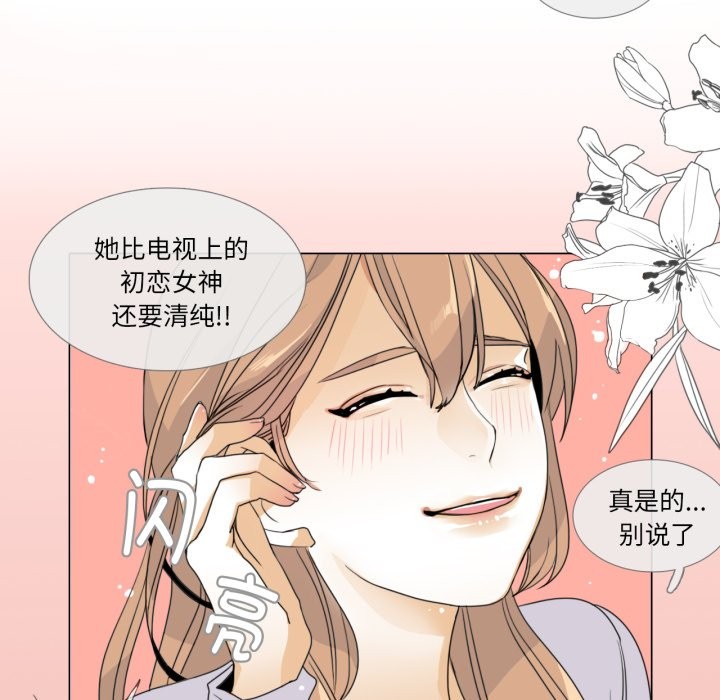 请与我私语第1话