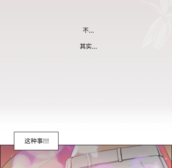 請與我私語第1話