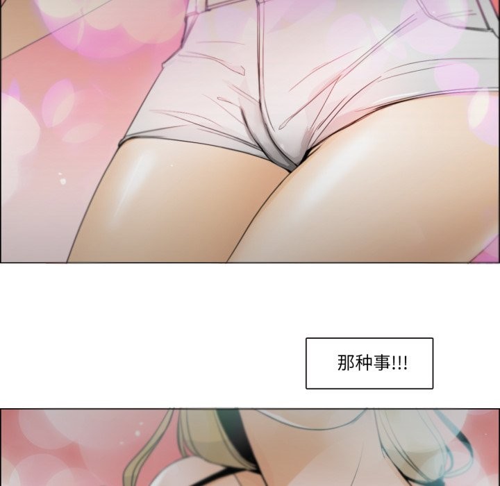 請與我私語第1話