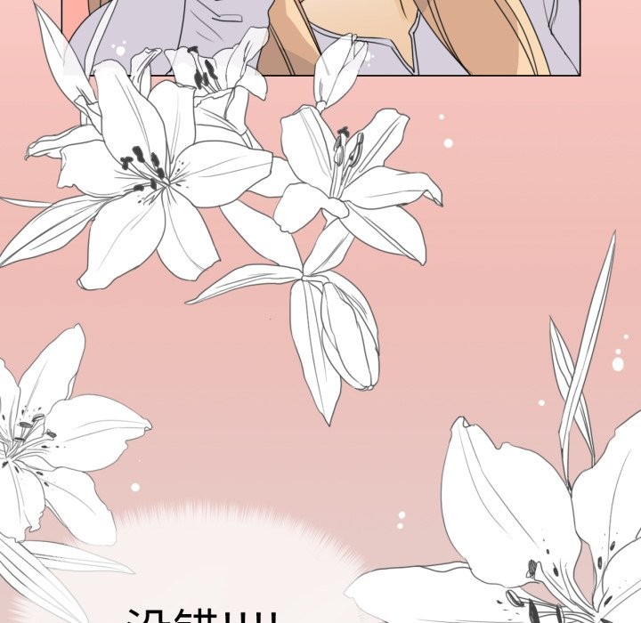 请与我私语第1话