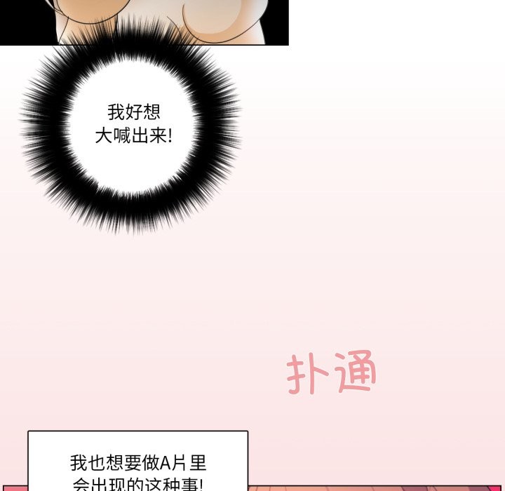 请与我私语第1话