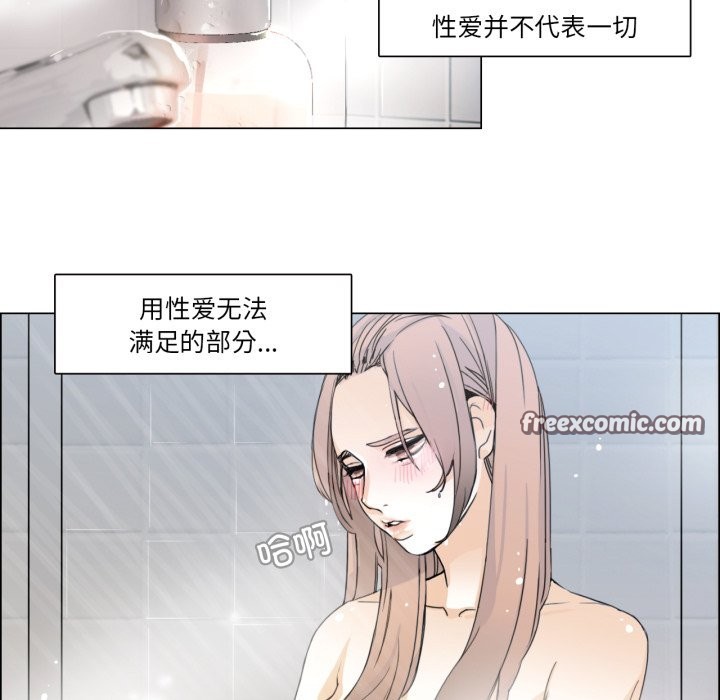 请与我私语第1话