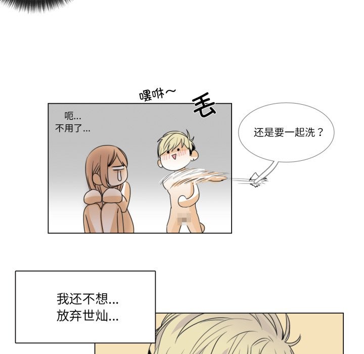 请与我私语第1话