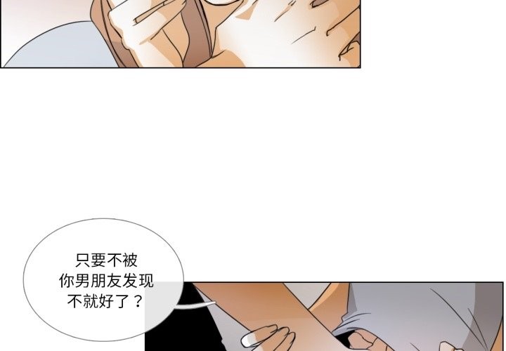 请与我私语第2话