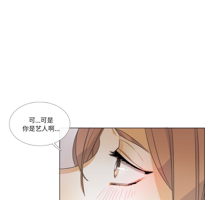 請與我私語第2話