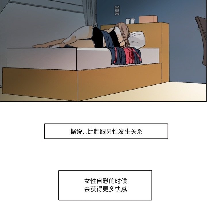 请与我私语第2话