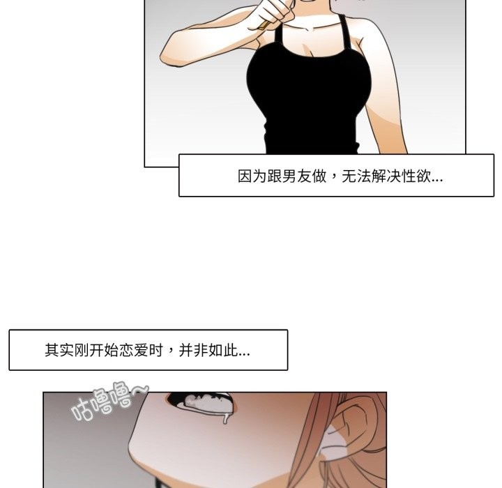 请与我私语第2话