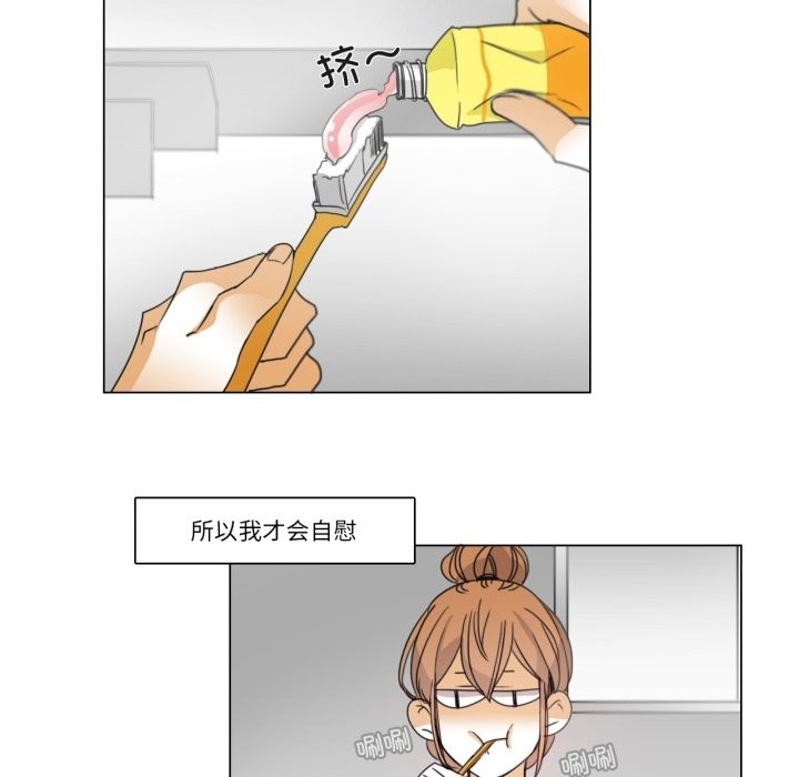 请与我私语第2话