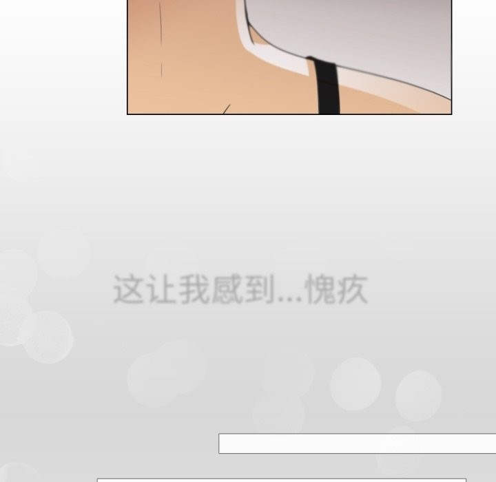 请与我私语第2话