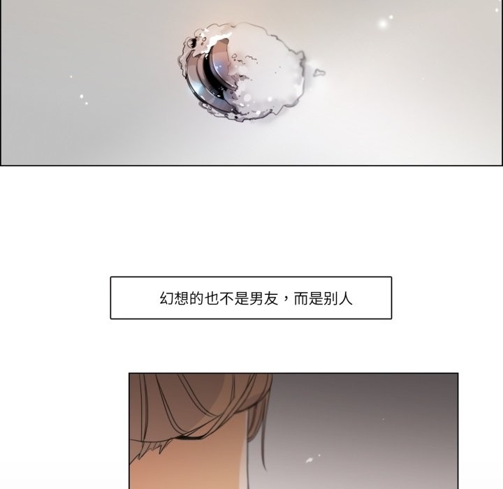 请与我私语第2话