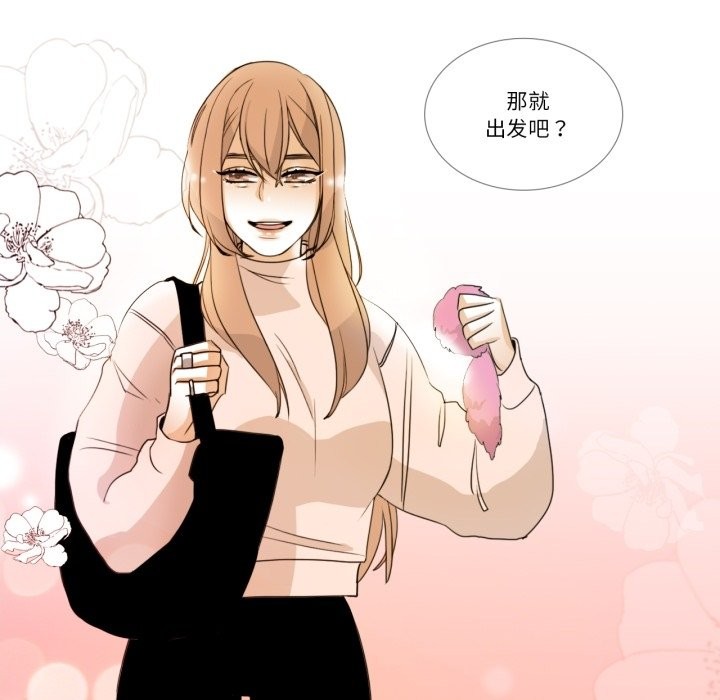 请与我私语第2话