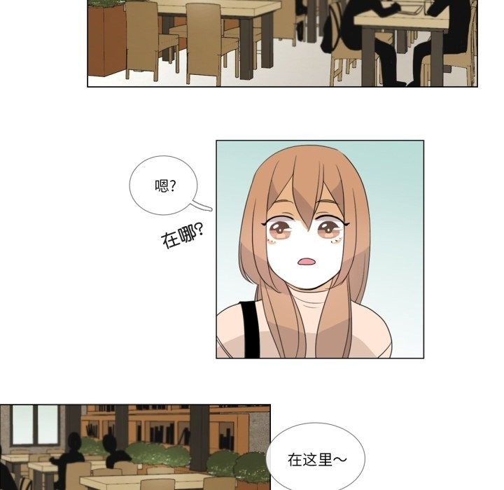 请与我私语第2话