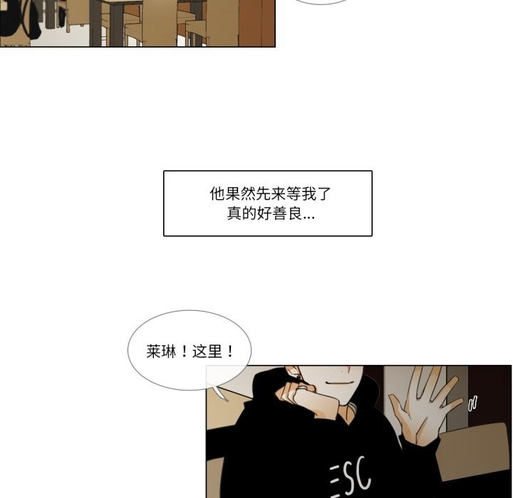 請與我私語第2話