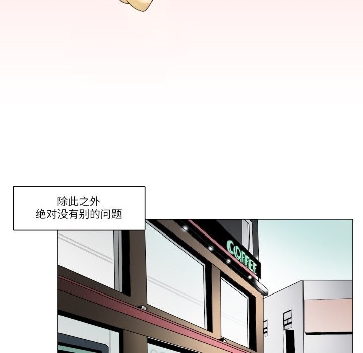 请与我私语第2话