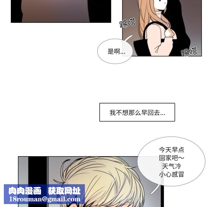 请与我私语第2话