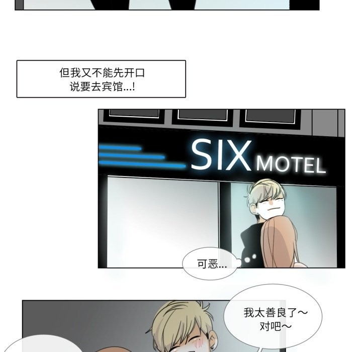 请与我私语第2话