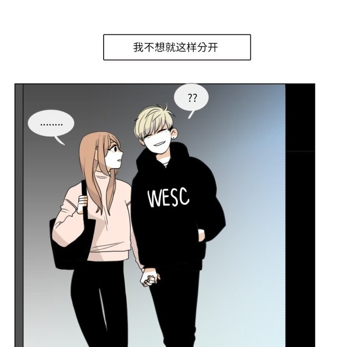 请与我私语第2话