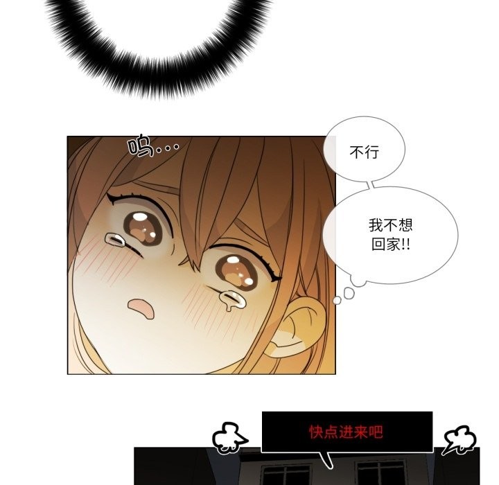 請與我私語第2話