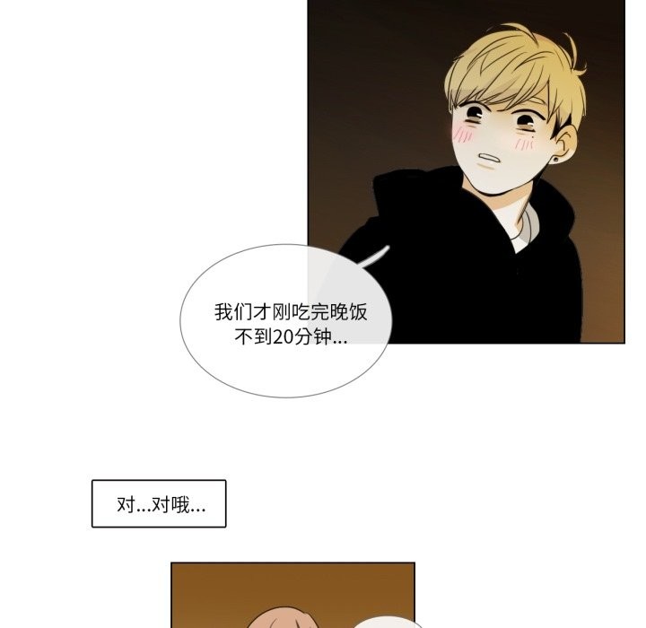 請與我私語第2話