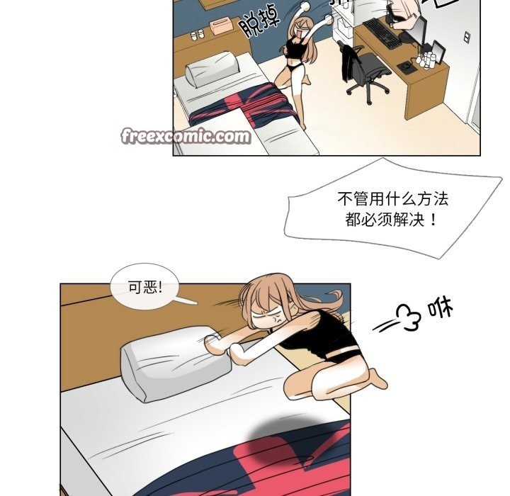 請與我私語第2話