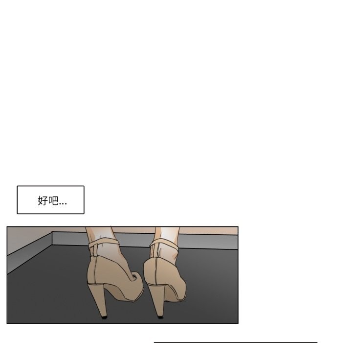 請與我私語第2話