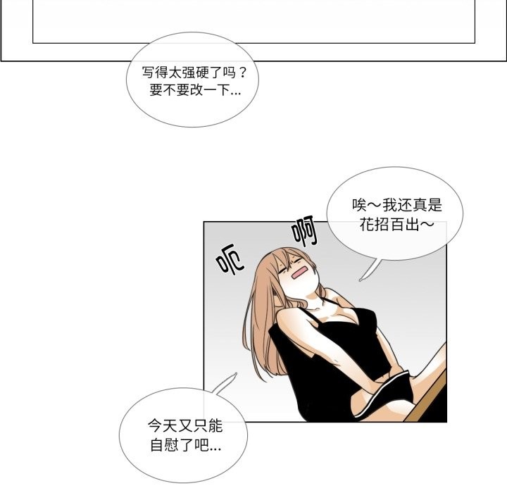 请与我私语第2话