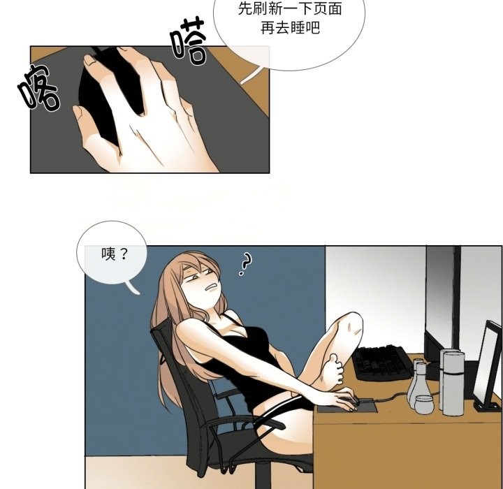 请与我私语第2话