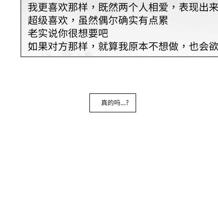 请与我私语第2话