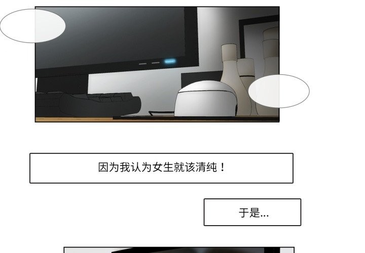 请与我私语第3话