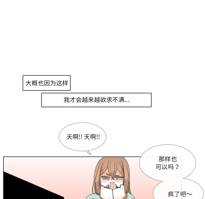 请与我私语第3话
