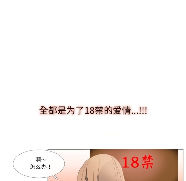 请与我私语第3话