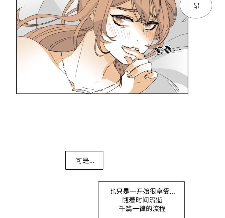 请与我私语第3话