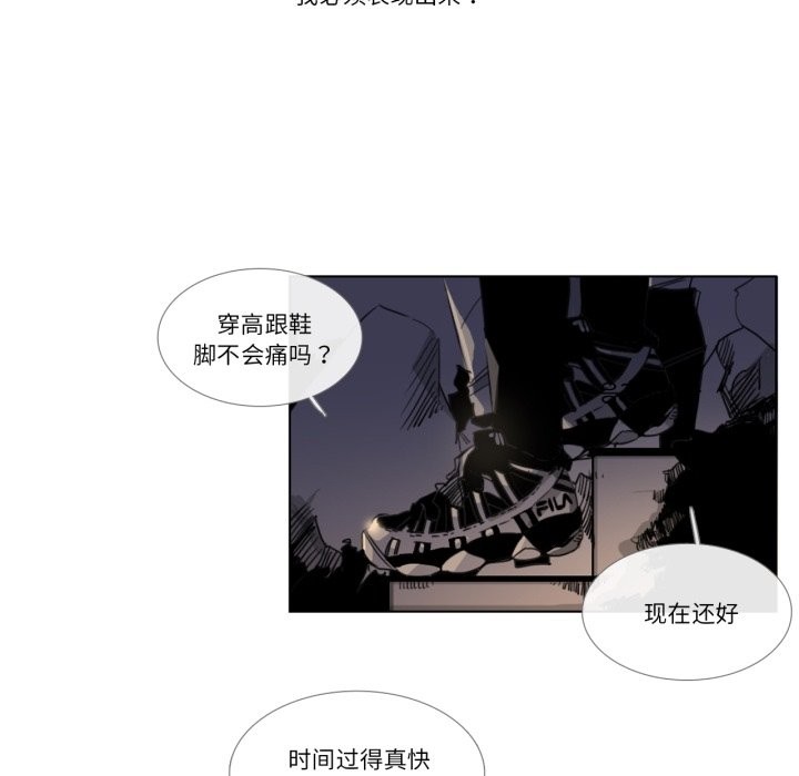 請與我私語第3話