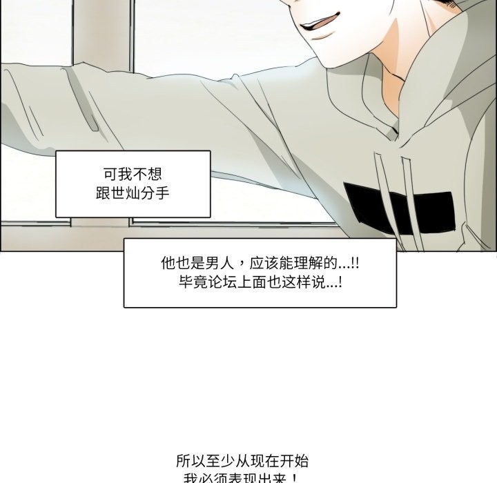 请与我私语第3话