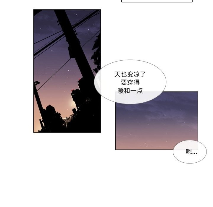 請與我私語第3話