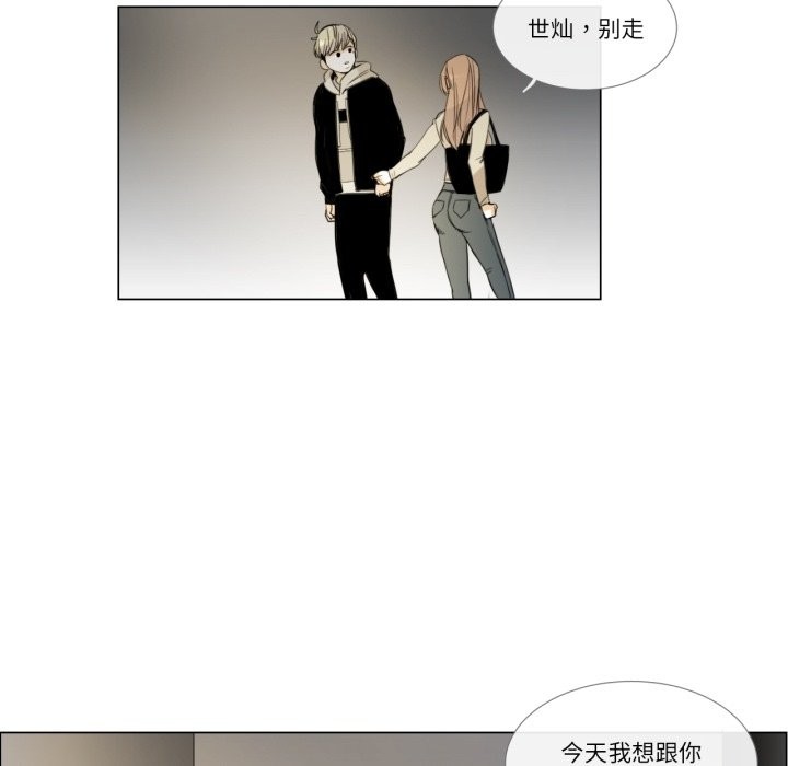 請與我私語第3話