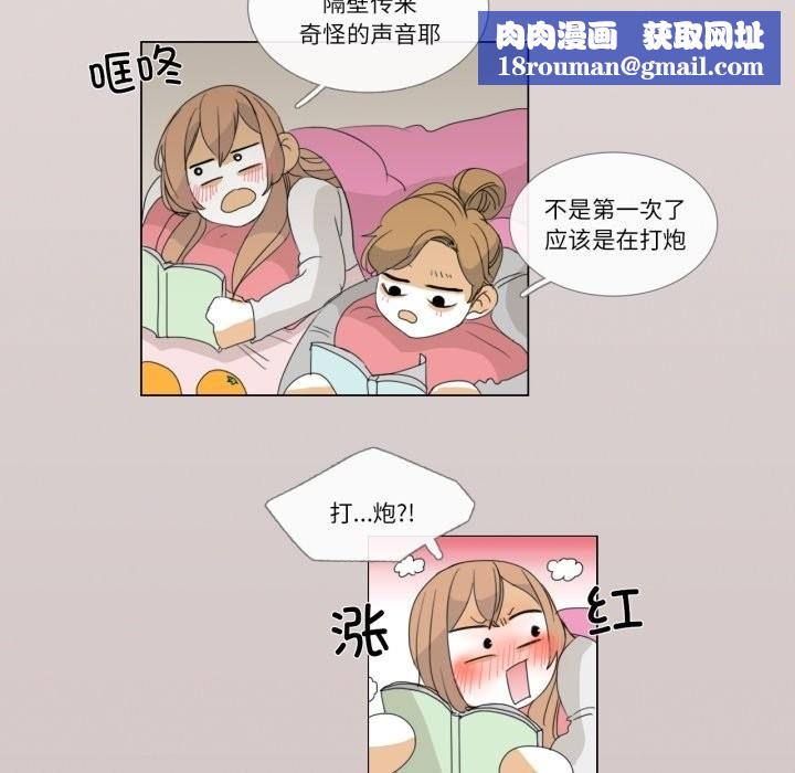 請與我私語第3話