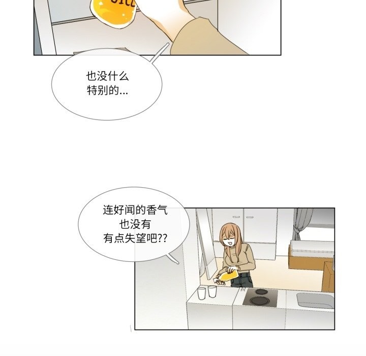 请与我私语第3话